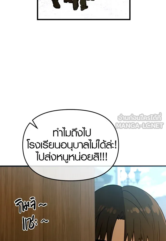 บันทึกรักลูกสาวเจ้าพ่อ ตอนที่ 44 รูปที่ 57