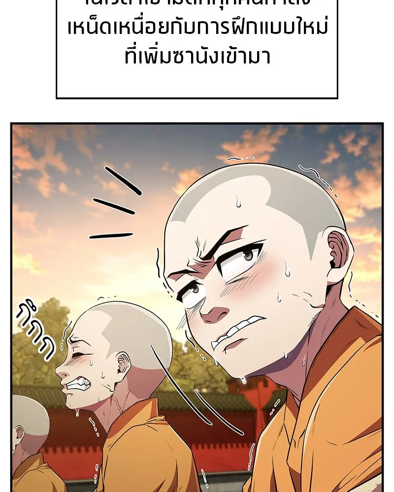 สุดยอดเทรนเนอร์แห่งยุทธภพ ตอนที่ 17 มาพยายามกันเถอะ!! รูปที่ 16