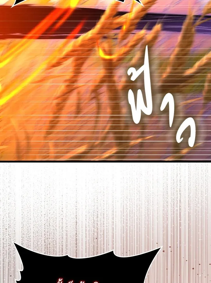 Max Level Player ตอนที่ ตอนที่ 88 รูปที่ 58