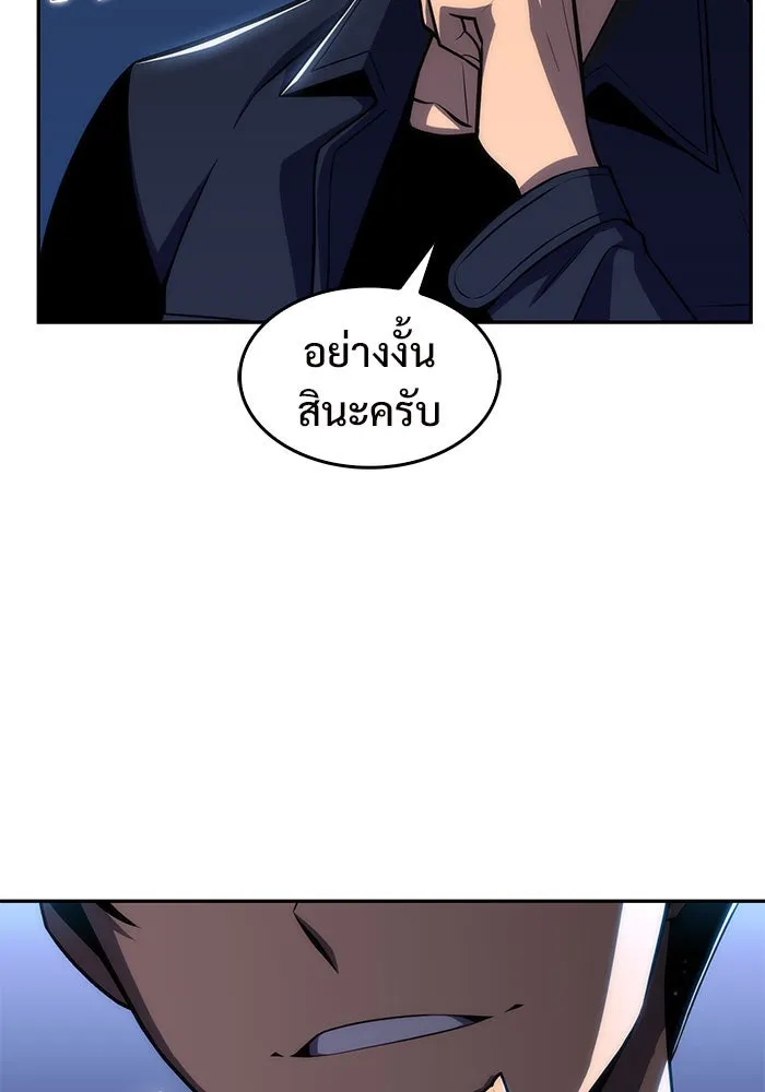 ผู้เล่นหน้าใหม่เลเวลแมกซ์ ตอนที่ 11 เขาวงกตลาบรินธ์ (3) รูปที่ 137