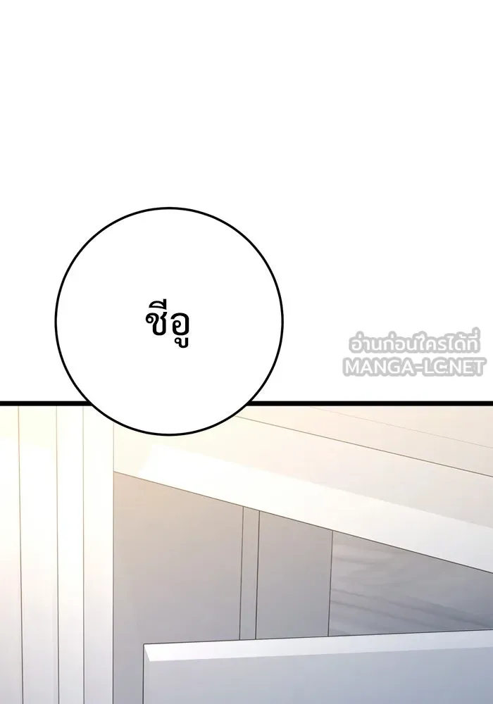 ราชินีนักบู๊ ตอนที่ 87 รูปที่ 78
