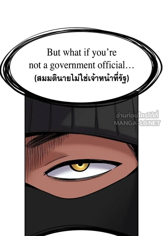 การศึกษาที่แท้จริง ตอนที่ 228 รูปที่ 116