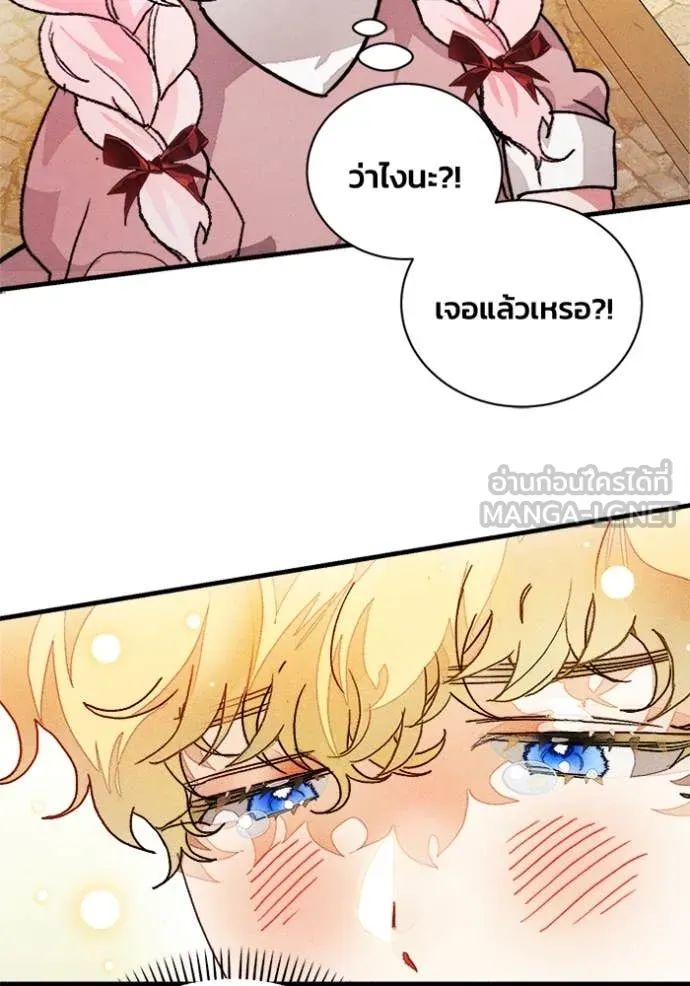 รักนะคะ ป๊ะป๋า ตอนที่ 23 รูปที่ 101