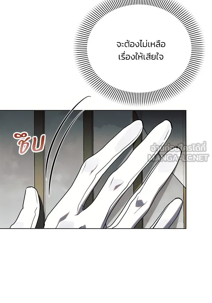 แอชสตาร์ต ตอนที่ 79 รูปที่ 24