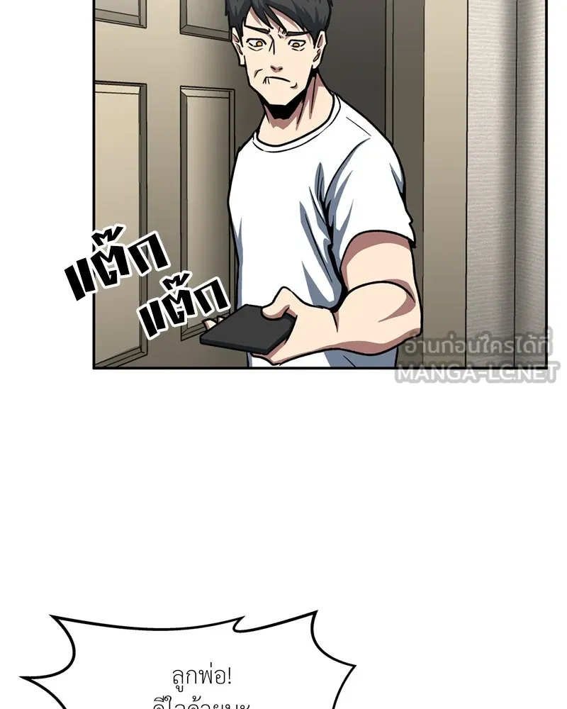 โรงเรียนสัตว์กินเนื้อ ตอนที่ 42 รูปที่ 60