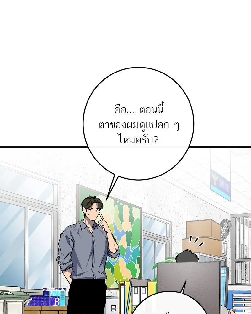 ตำนานเทพธิดาตกสวรรค์ ตอนที่ 37 รูปที่ 28