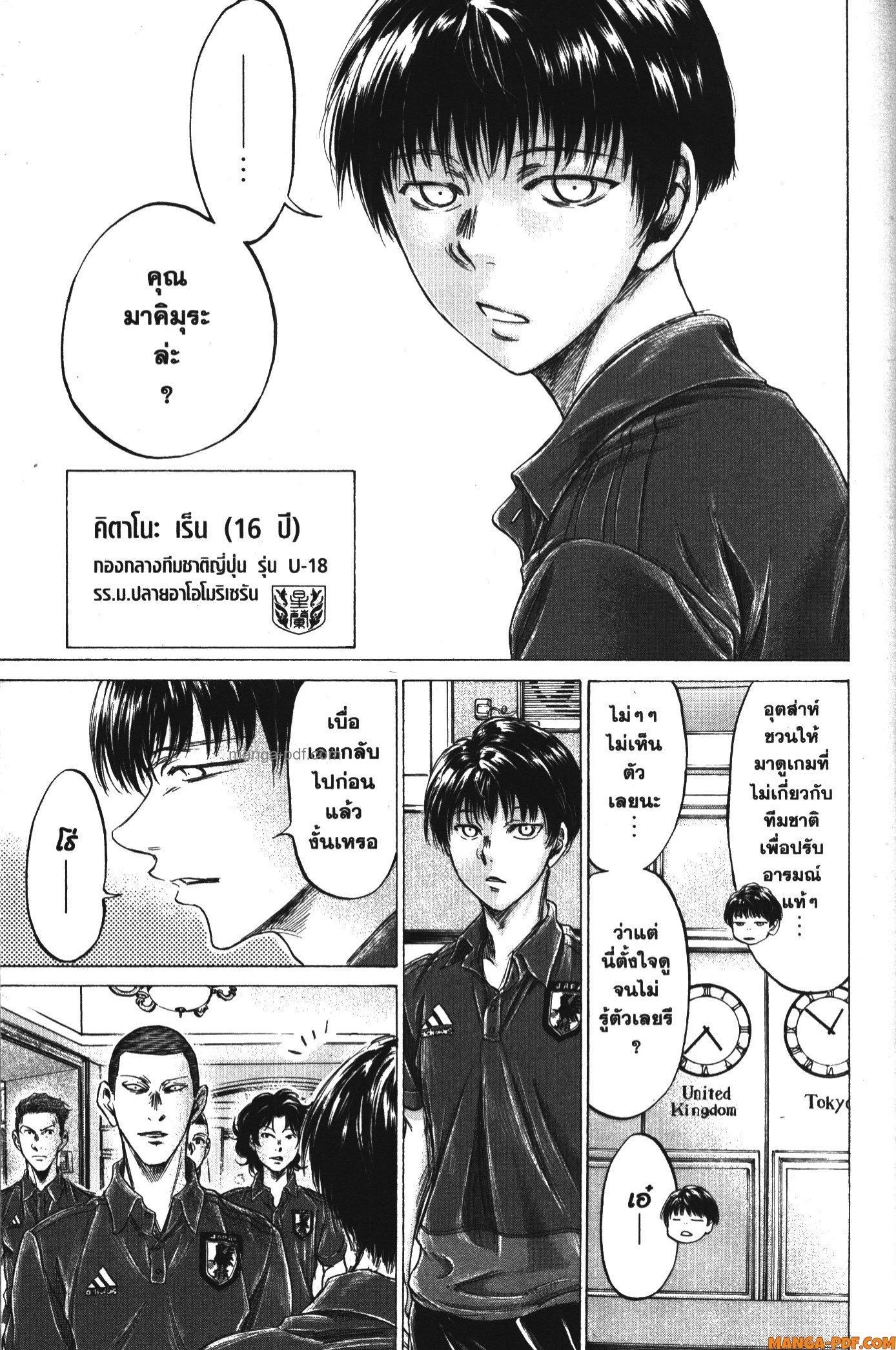 Manga-lc-com อ่านมังงะ อ่านการ์ตูน ออนไลน์ ฟรี Ao Ashi แข้งเด็กหัวใจนักสู้ ตอนที่ 1 2 3 4 5 6 7 8 9 10 11 12 13 14 ฟรี ไม่มีโฆษณา Manga-lc - อ่าน มังงะ อ่าน การ์ตูน ออนไลน์ อ่านมังงะ ฟรี