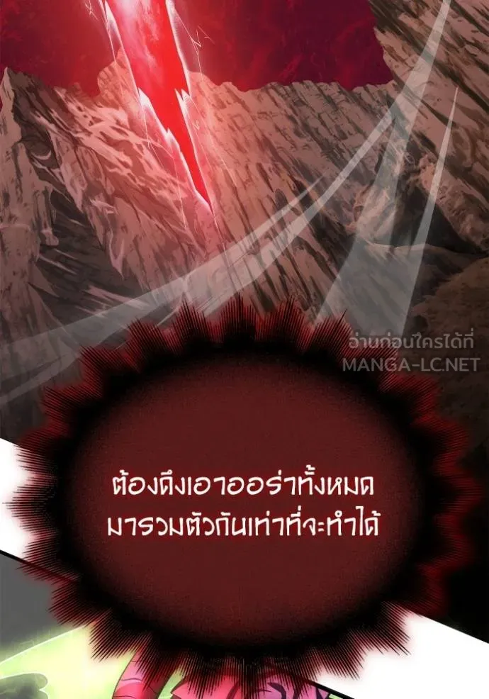 เกมของยอดมนุษย์ ตอนที่ 150 รูปที่ 114