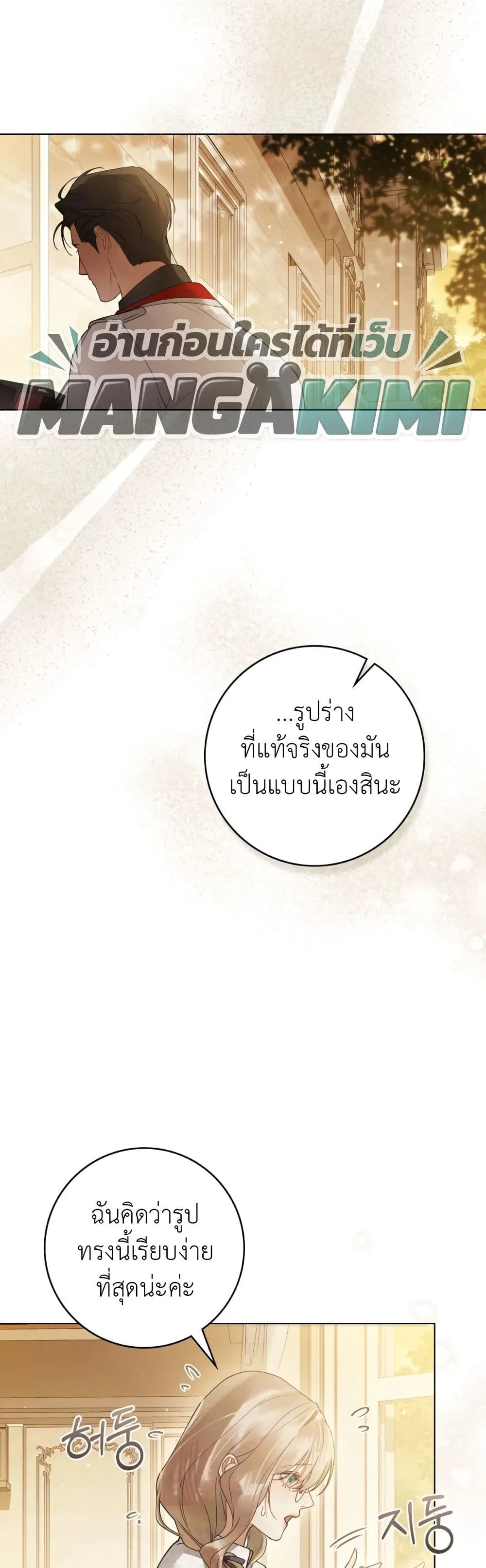 Manga-lc-com อ่านมังงะ อ่านการ์ตูน ออนไลน์ ฟรี A Wicked Husband ตอนที่ 1 2 3 4 5 6 7 8 9 10 11 12 13 14 ฟรี ไม่มีโฆษณา Manga-lc - อ่าน มังงะ อ่าน การ์ตูน ออนไลน์ อ่านมังงะ ฟรี