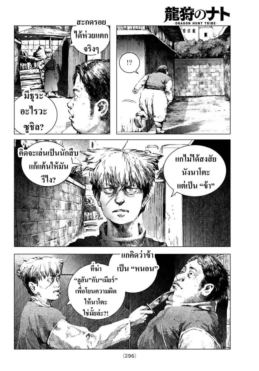 Manga-lc-com อ่านมังงะ อ่านการ์ตูน ออนไลน์ ฟรี Dragon Hunt Tribe ตอนที่ 1 2 3 4 5 6 7 8 9 10 11 12 13 14 ฟรี ไม่มีโฆษณา Manga-lc - อ่าน มังงะ อ่าน การ์ตูน ออนไลน์ อ่านมังงะ ฟรี