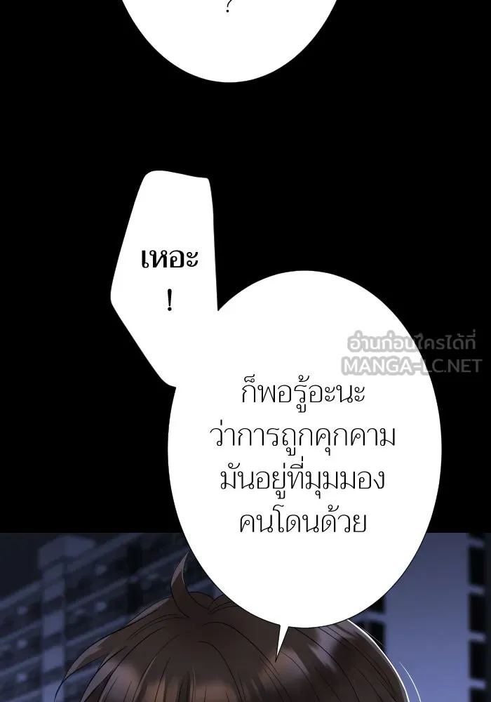 2nd Love หนุ่มเฮ้วสาวbrเปรี้ยวรักเดียวโด ตอนที่ 19 รูปที่ 54