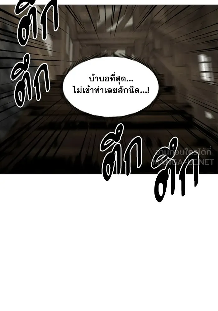 FOG LAND ตอนที่ 23 รูปที่ 84