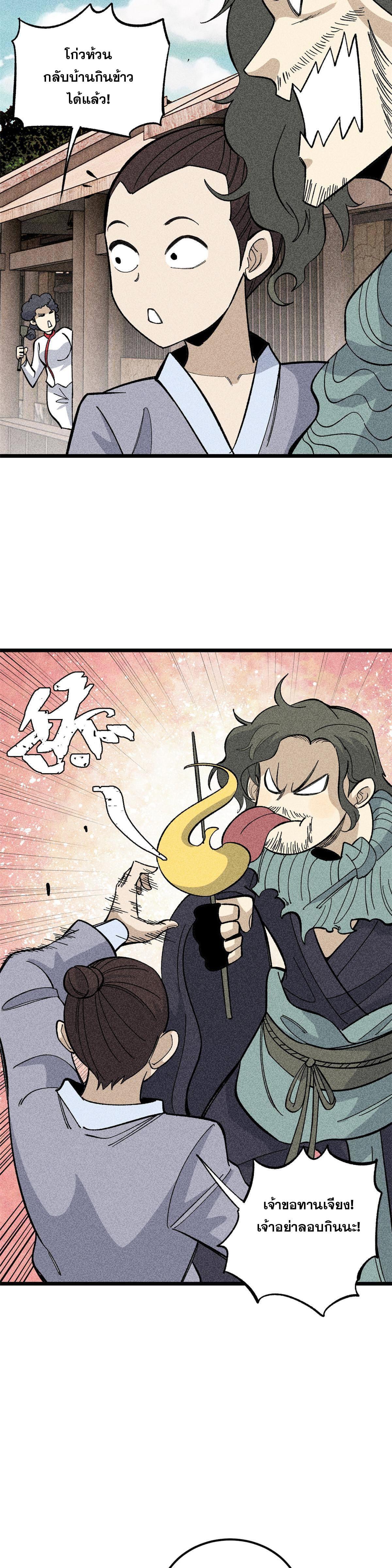 Manga-lc-com อ่านมังงะ อ่านการ์ตูน ออนไลน์ ฟรี All Hail the Sect Leader ตอนที่ 1 2 3 4 5 6 7 8 9 10 11 12 13 14 ฟรี ไม่มีโฆษณา Manga-lc - อ่าน มังงะ อ่าน การ์ตูน ออนไลน์ อ่านมังงะ ฟรี