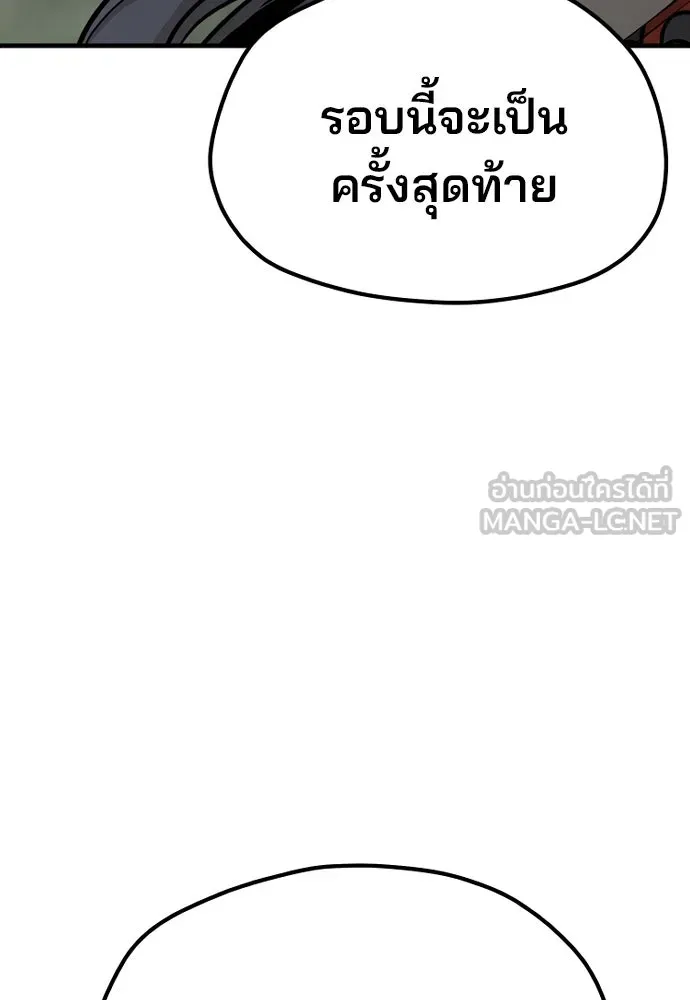 เส้นทางสู่เทพมาร ตอนที่ 36 รูปที่ 162