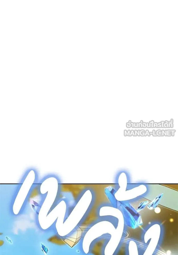 เจ้าสาวอัคนีดำ ตอนที่ 87 รูปที่ 164