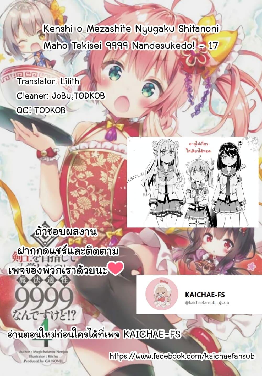 Manga-lc-com อ่านมังงะ อ่านการ์ตูน ออนไลน์ ฟรี Kenshi o Mezashite Nyugaku Shitanoni Maho Tekisei 9999 Nandesukedo! ตอนที่ 1 2 3 4 5 6 7 8 9 10 11 12 13 14 ฟรี ไม่มีโฆษณา Manga-lc - อ่าน มังงะ อ่าน การ์ตูน ออนไลน์ อ่านมังงะ ฟรี