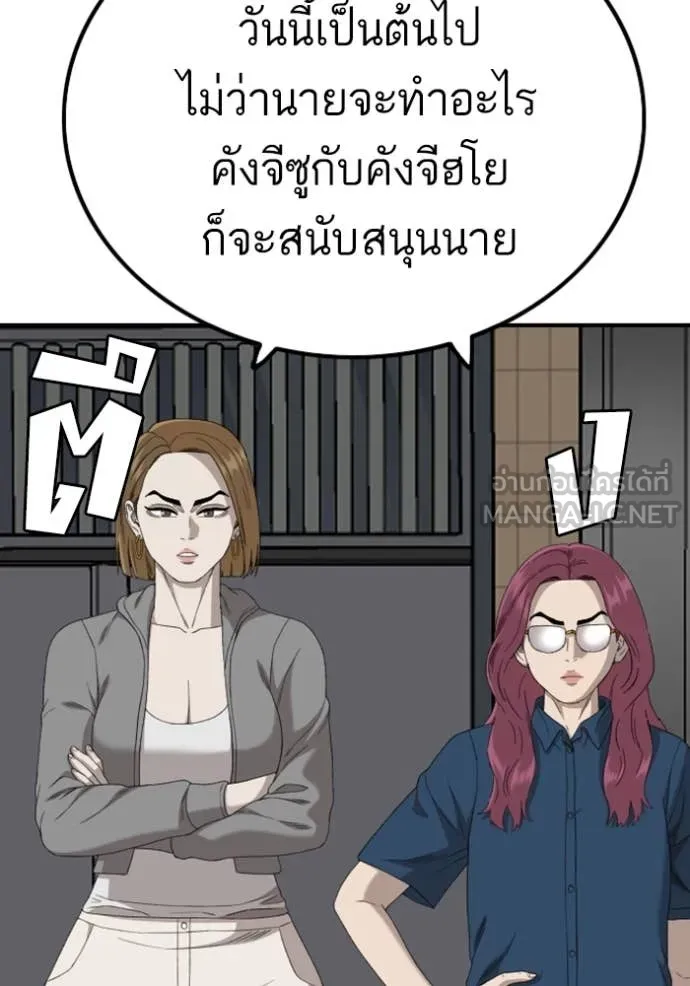 BAD GUY ตอนที่ 254 รูปที่ 129