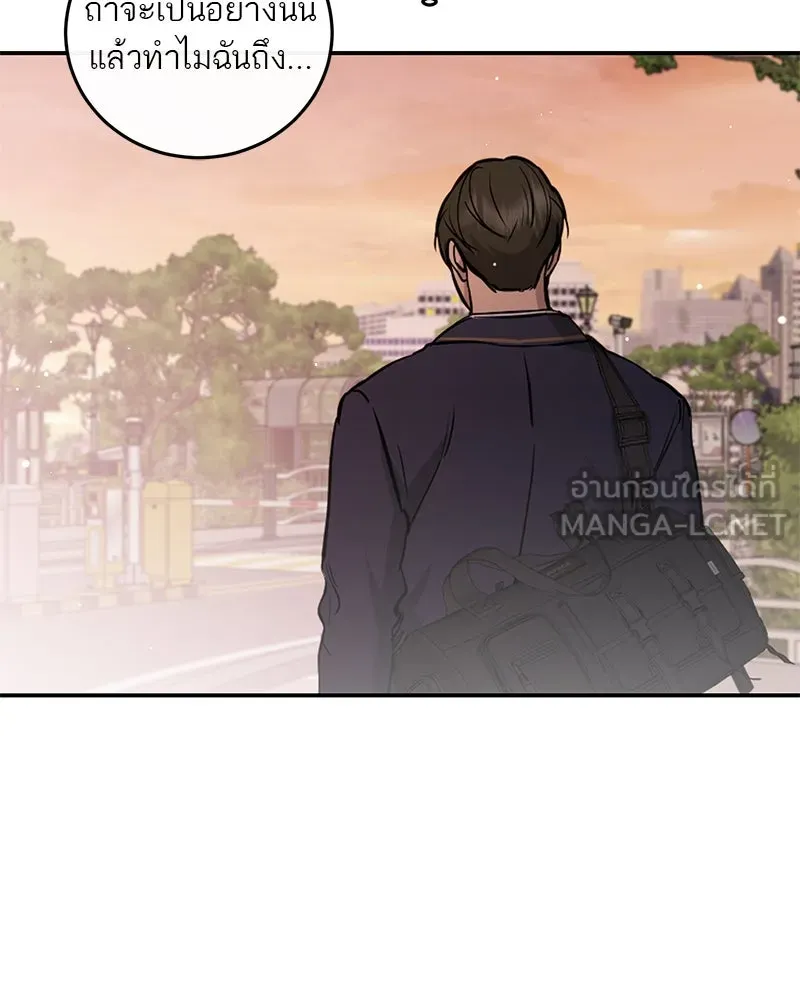 ตำนานเทพธิดาตกสวรรค์ ตอนที่ 108 รูปที่ 126