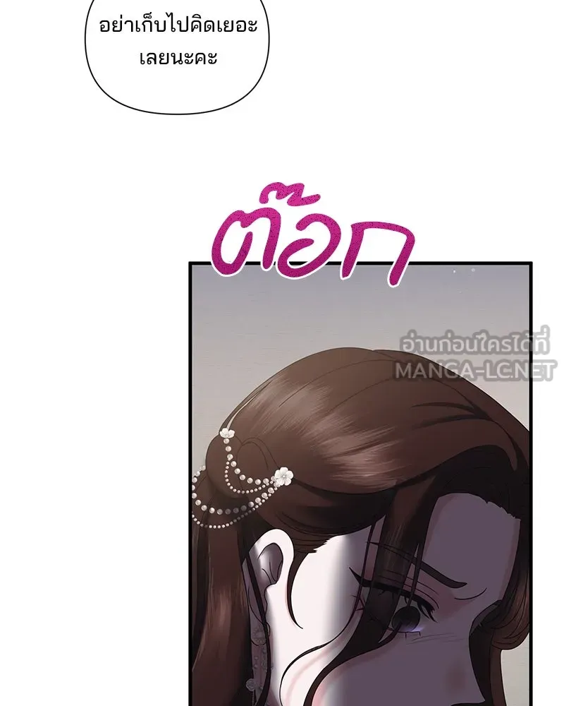 สามีที่ไม่ได้ขอ ตอนที่ 35 รูปที่ 114