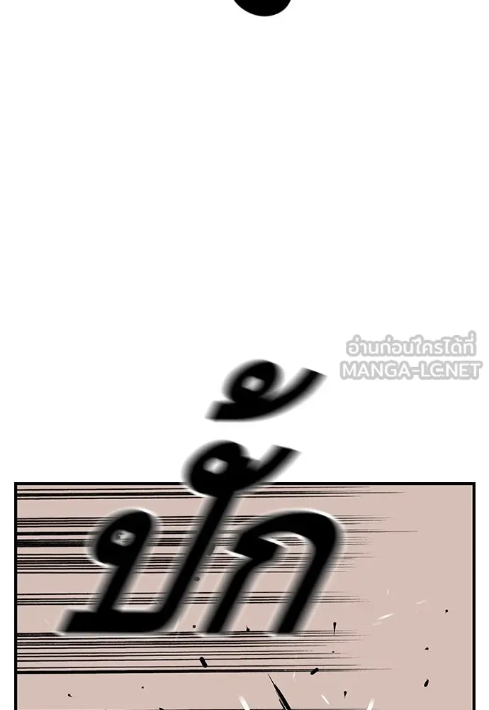 King Game ตอนที่ 46 ฉันดวลตัวตัวอยู่ มาเจ๋อทำไมวะ! รูปที่ 48