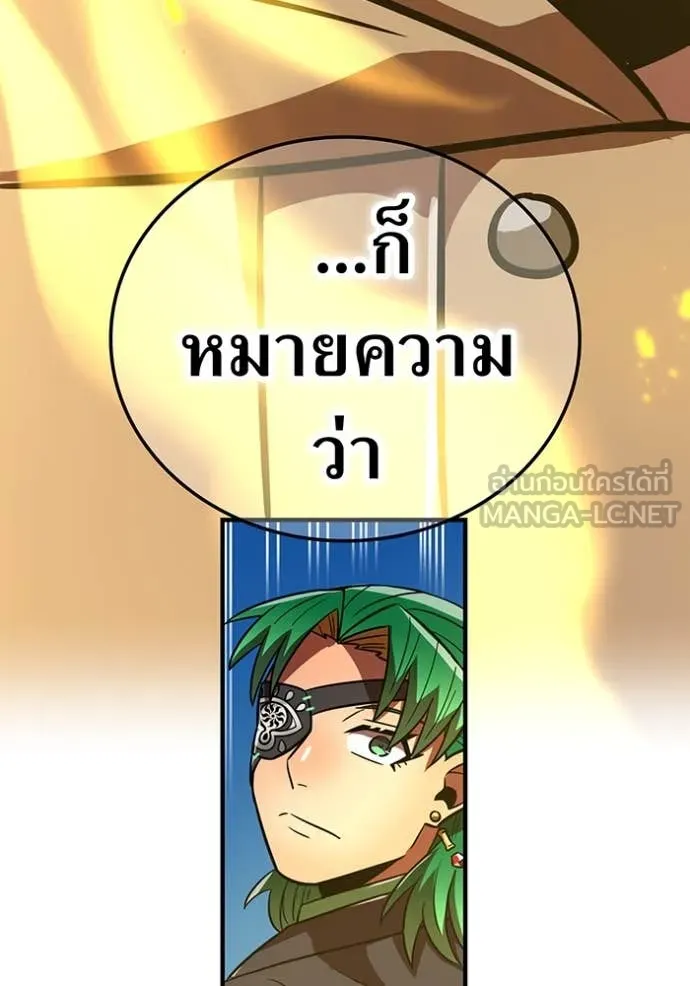 เพลเยอร์เลือดเทวะ ตอนที่ 94 รูปที่ 176