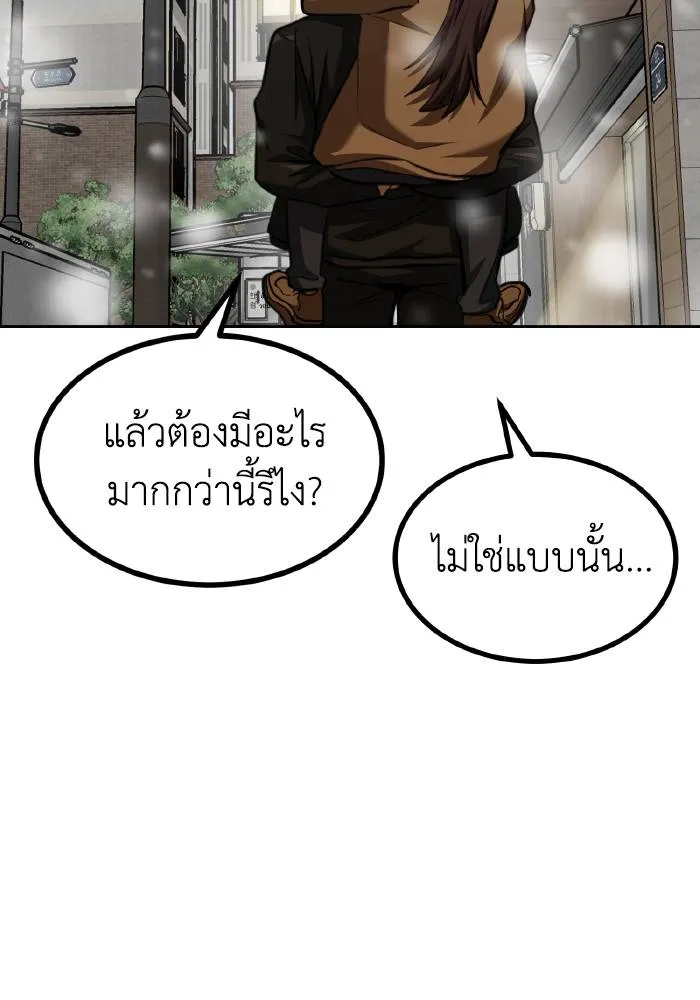 ราชาแห่งอ็อกทากอน ตอนที่ 65 รูปที่ 89