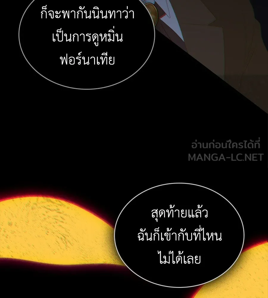 เล่ห์รักชนชั้นสูง ตอนที่ 93 รูปที่ 102
