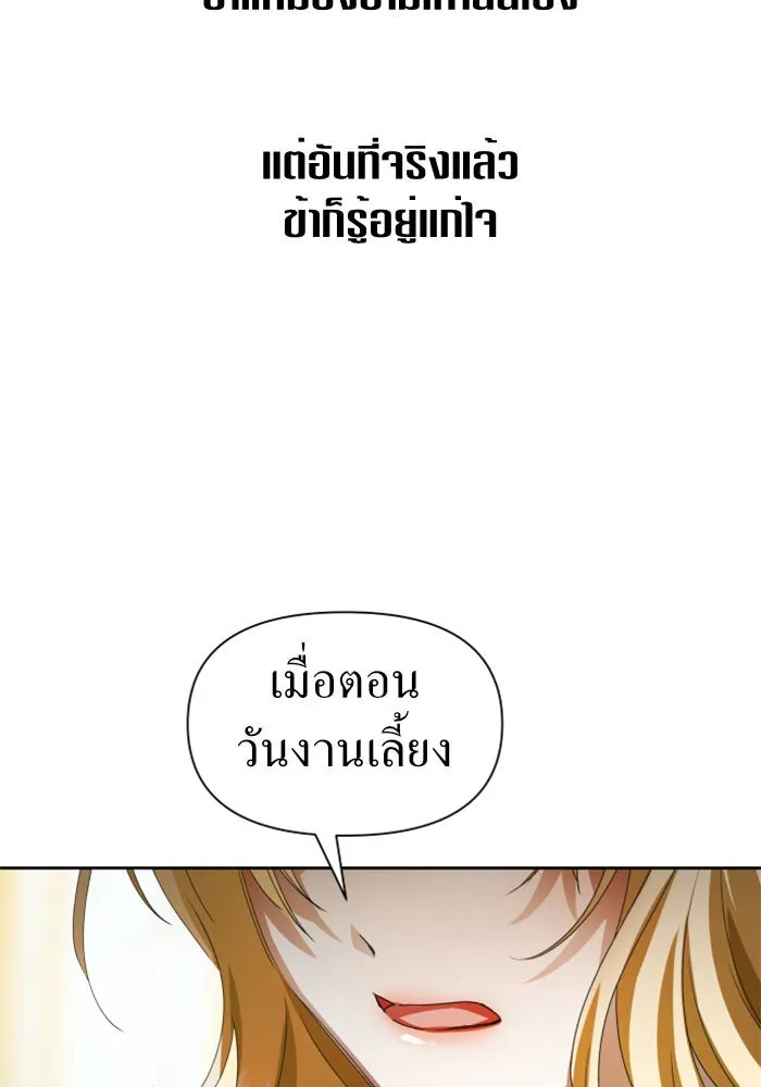 ชิงชีวิตพลิกลิขิตชะตา ตอนที่ 71. การเลือกที่เห็นแก่ผู้อื่น รูปที่ 107