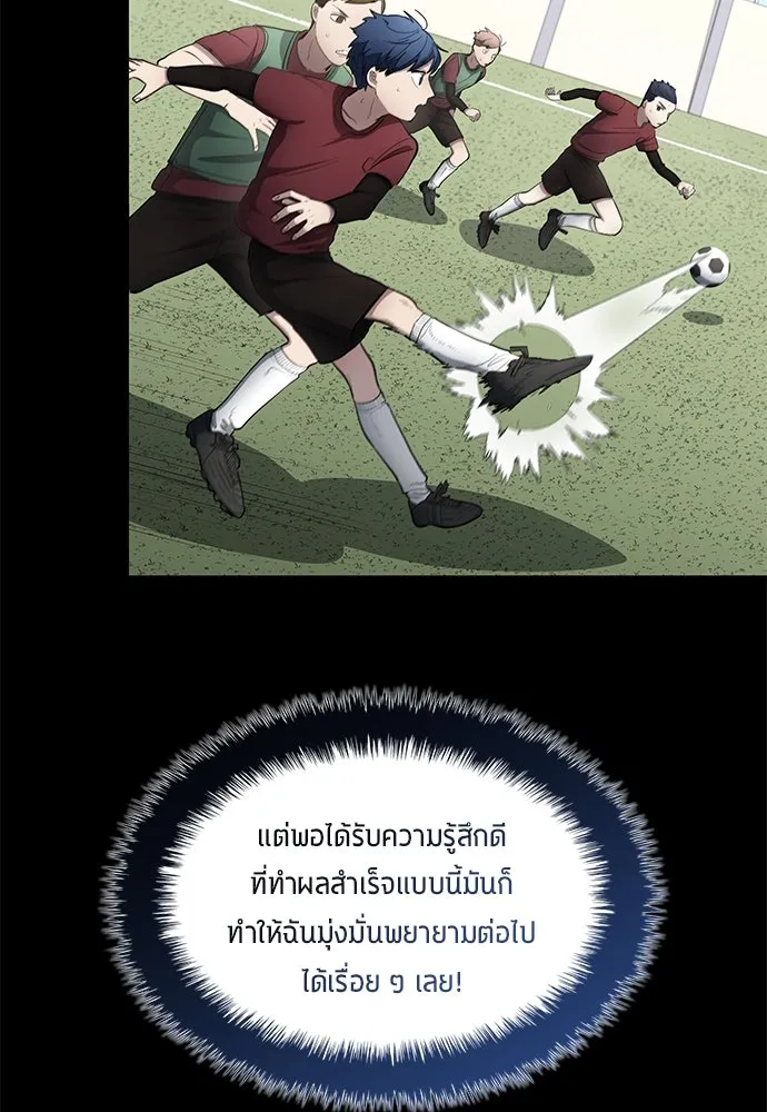 นักเตะแข้งสวรรค์ ตอนที่ 62 รูปที่ 83