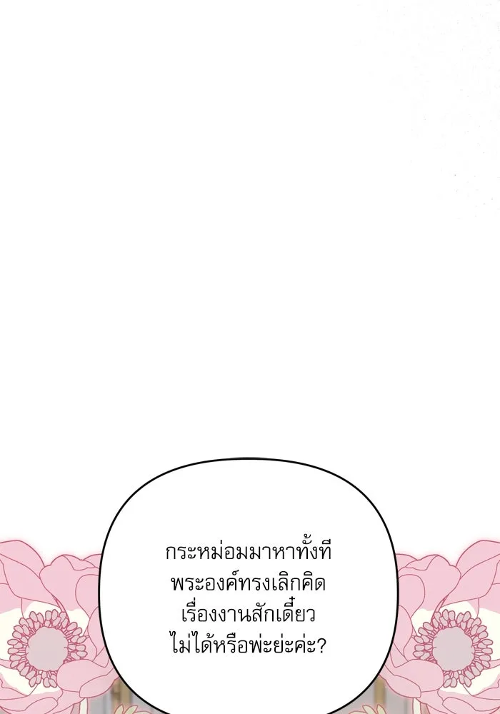 เกิดใหม่คราวนี้ ขอเป็นคนดีดูสักครั้ง ตอนที่ 104 รูปที่ 5