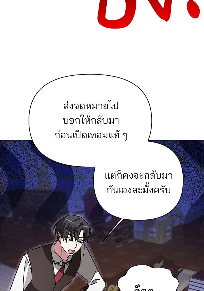 อะคาเดมีนี้เห็นทีจะเจ๊ง ตอนที่ 37 รูปที่ 10