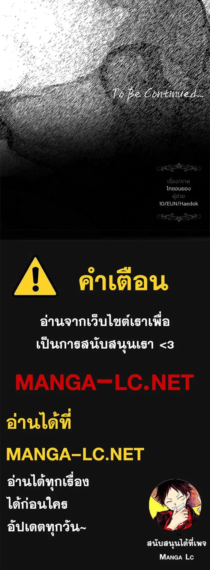 เกมรักจับสามี ตอนที่ 59 รูปที่ 177