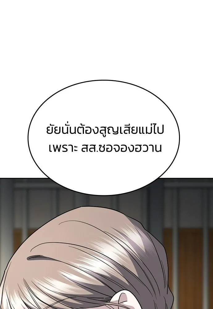 รักแล้วห้ามเลิก ตอนที่ 73 รูปที่ 145