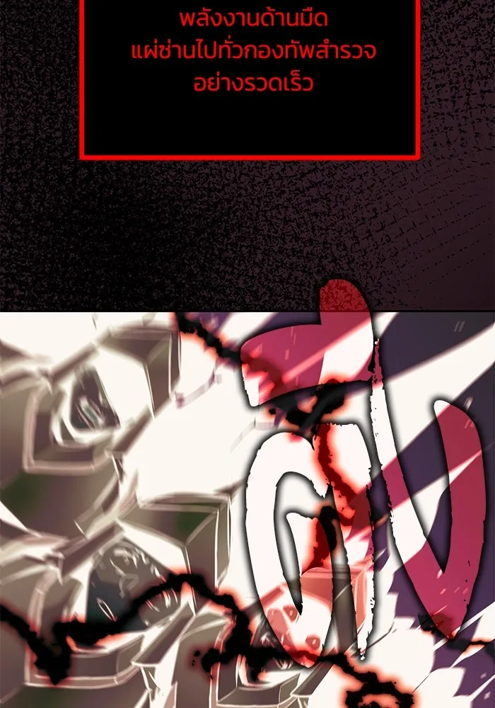 ชีวิตพลิกผันของลอร์ดผู้เกียจคร้าน ตอนที่ 92 ผู้ต่อต้านสิ่งชั่วร้าย รูปที่ 8