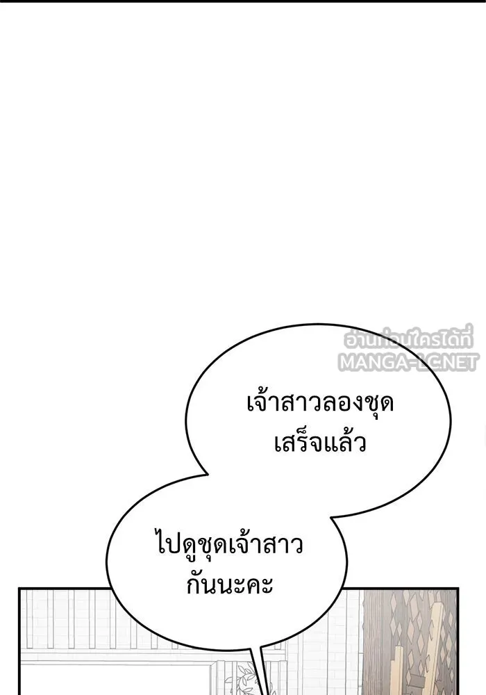 ช่วยเปลี่ยนฉันที ตอนที่ 100. เอเดน 20 รูปที่ 165