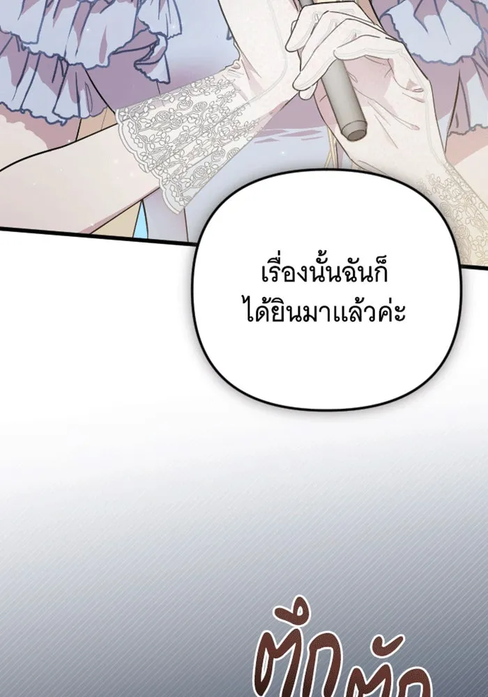 จำเลยหัวใจ ตอนที่ 28 รูปที่ 100