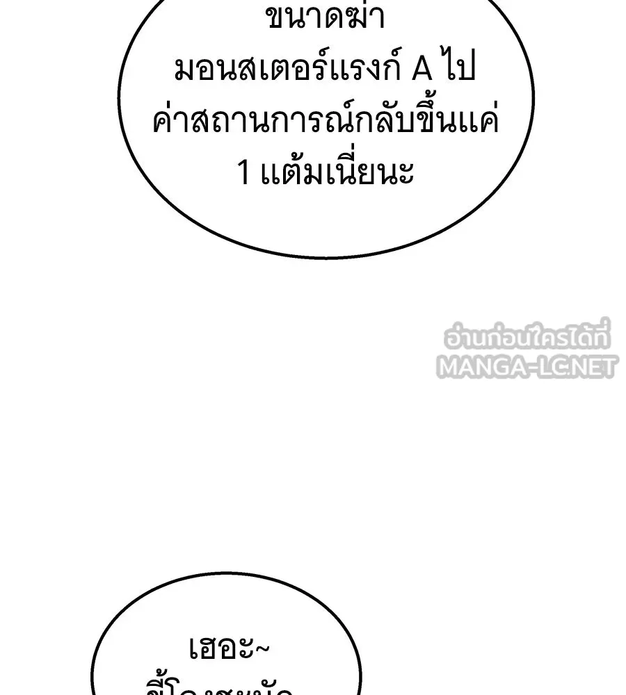 ถึกทนแทงก์แรงก์ C ตอนที่ 34 รูปที่ 75