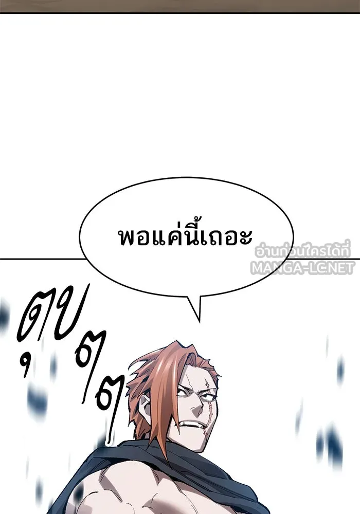 ยอดคนเลเวลทะลุ ตอนที่ 11 การเคลื่อนไหว (1) รูปที่ 156