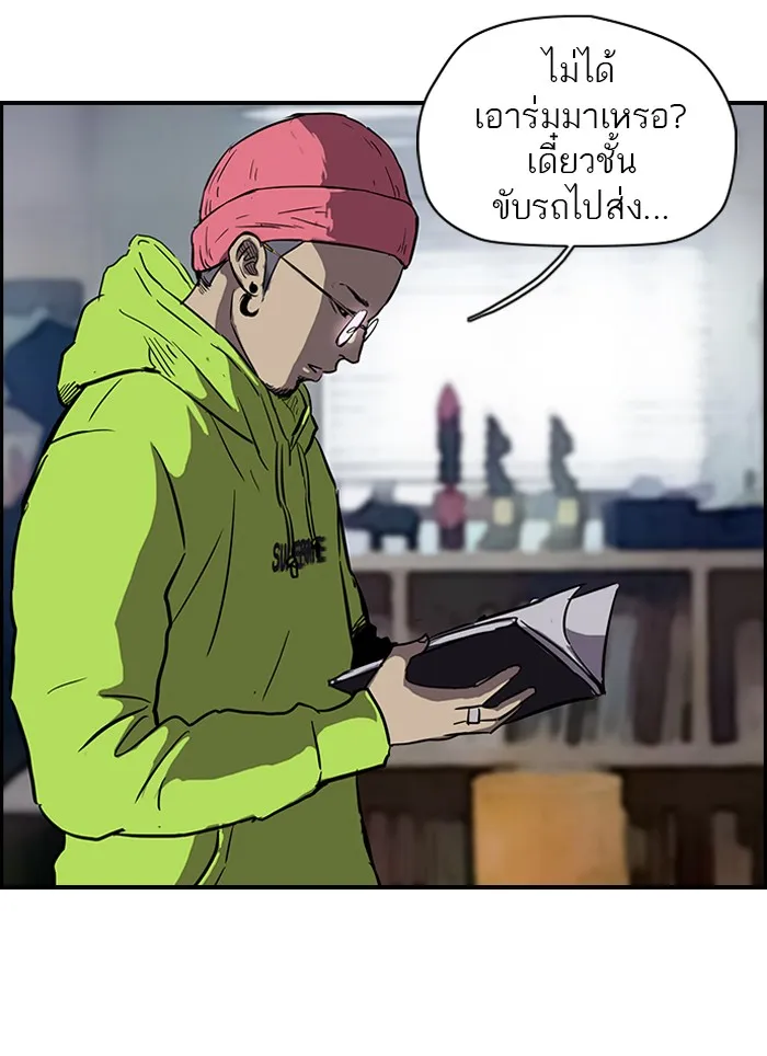 ปั่นสู้ฝันbrWind Breaker ตอนที่ 42 รูปที่ 26