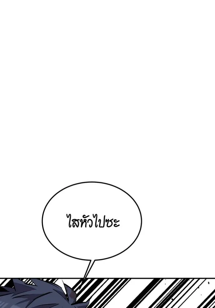 แยกร่างล่าอัตโนมัติ ตอนที่ 112 รูปที่ 127