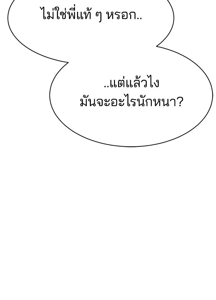 กฎเหล็กบ้านสายลับ ตอนที่ 51 (จบซีซัน 1) รูปที่ 38