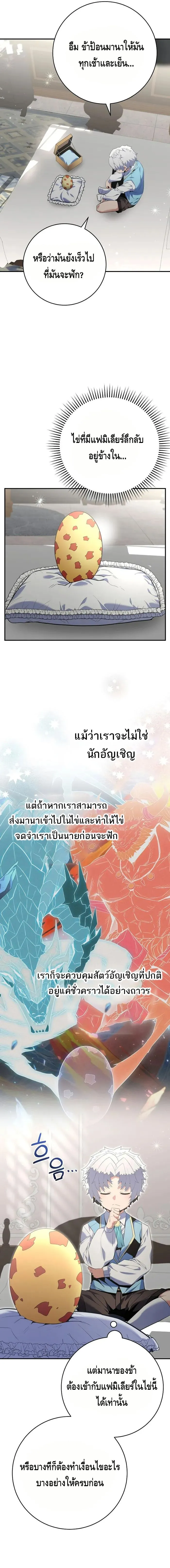 Reincarnated as a Genius Prodigy of a Prestigious Family เด_กกำพร_าอย_างฉ_นได_กล_บมาเก_ดใหม_ในตระก_ลข_นนางซะง_น ตอนที่ ตอนที่ 11 รูปที่ 11