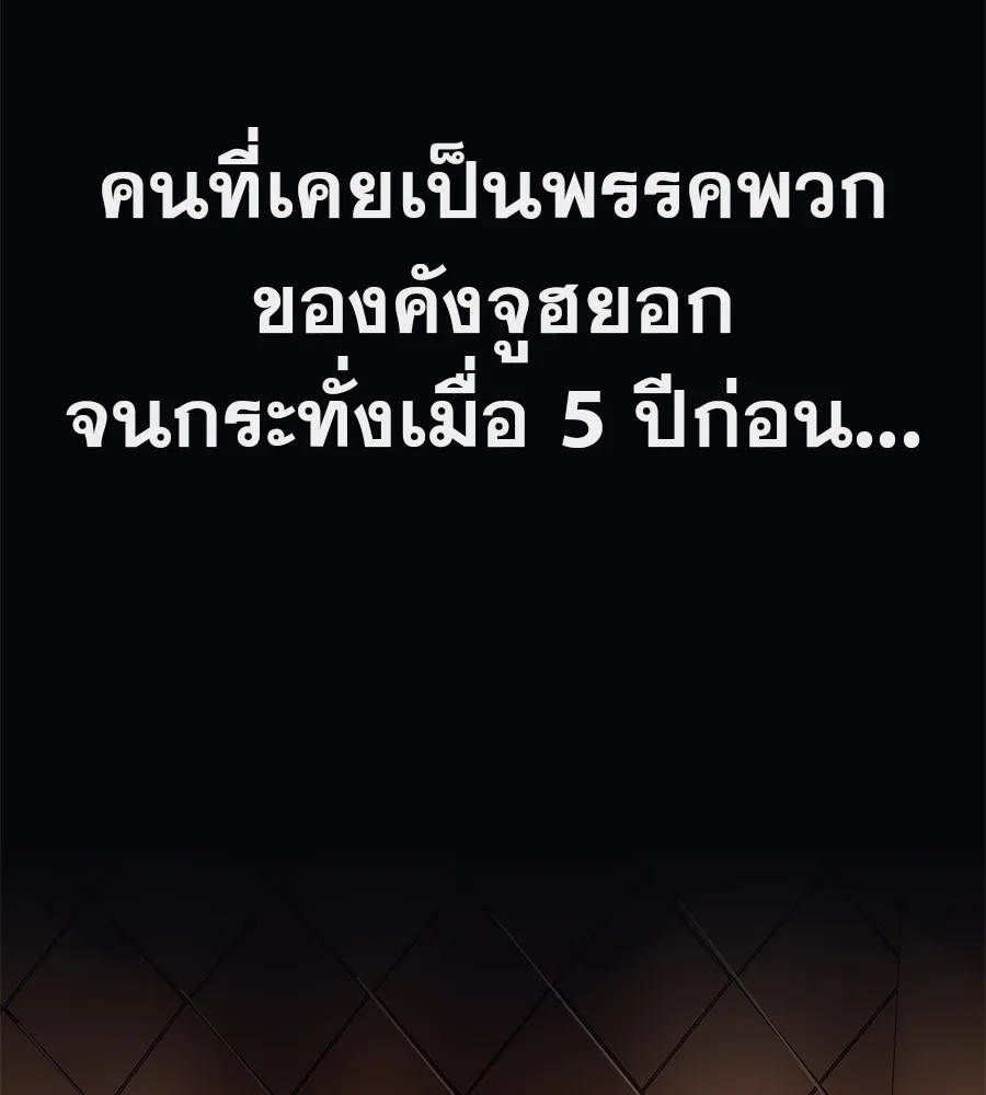 คอลเซ็นเตอร์เปลี่ยนชีวิต ตอนที่ 9 แคสติง รูปที่ 52