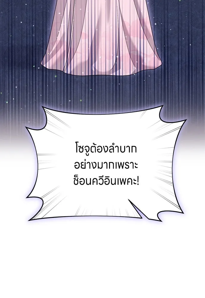 ข้าเนี่ยนะเป็นพระสนม ตอนที่ 31 ข้ายังไม่ได้เตรียมใจ รูปที่ 116