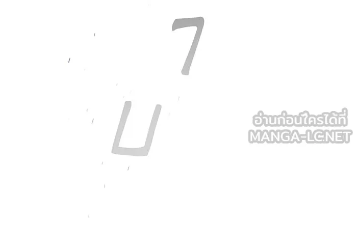 จอมเวทเกิดใหม่ในรอบ 66666 ปี ตอนที่ 113 รูปที่ 21