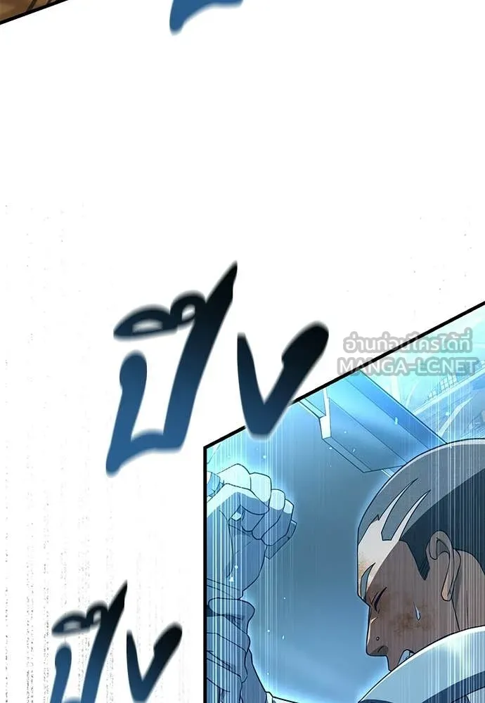 เชื่อเถอะ ฉันเป็นฮัน ตอนที่ 62 รูปที่ 38