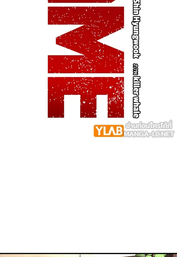 King Game ตอนที่ 63 รีบไปช่วยซะ! รูปที่ 3