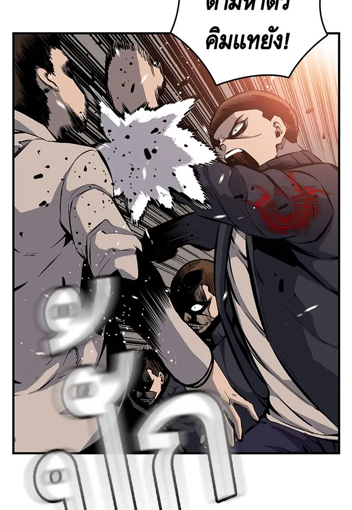 King Game ตอนที่ 15 ลุย!!! รูปที่ 14