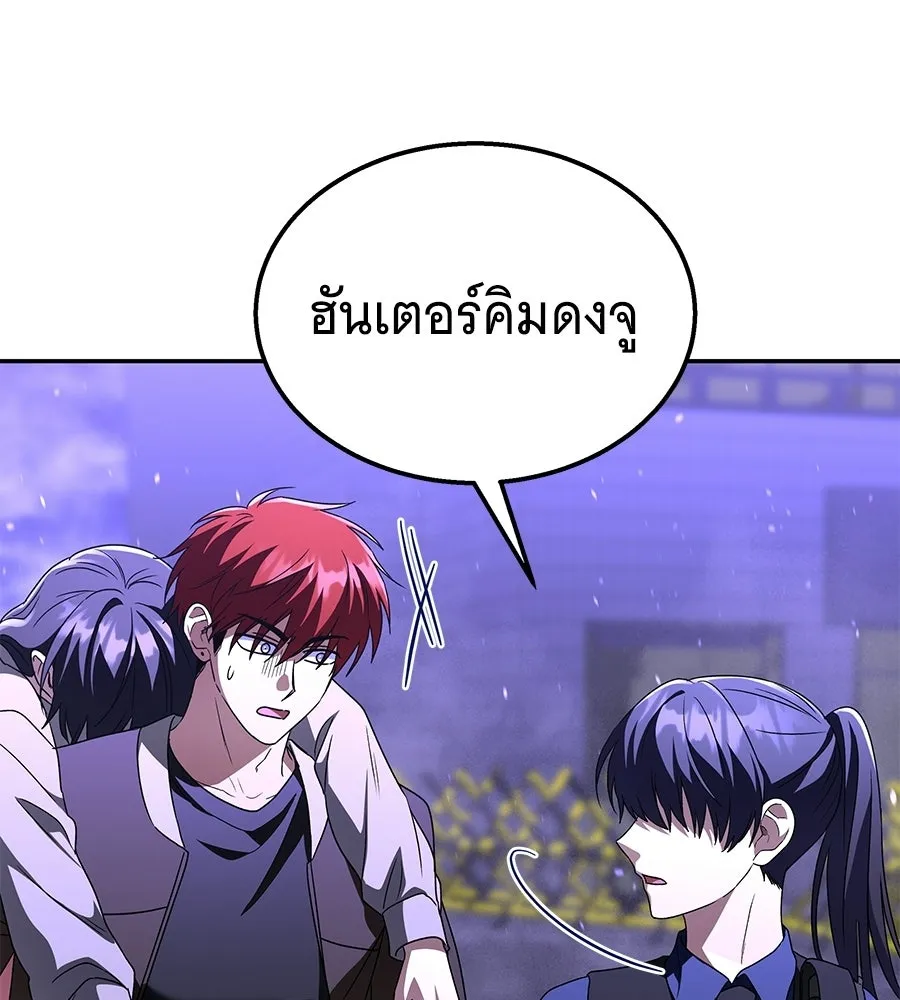 ถึกทนแทงก์แรงก์ C ตอนที่ 28 รูปที่ 41