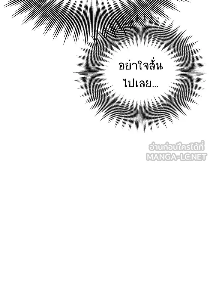 วายร้ายก็อยากมีรัก ตอนที่ 45 รูปที่ 99